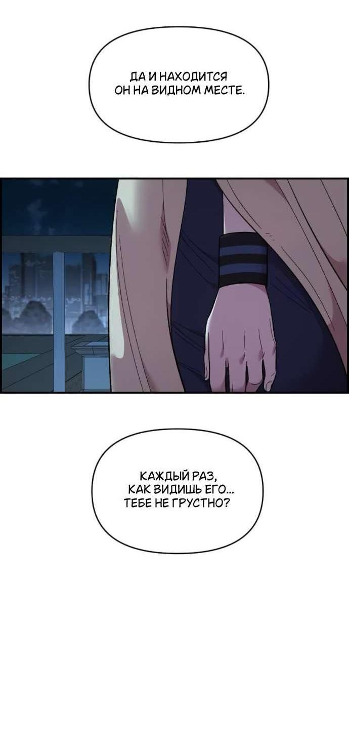 Read Комплекс друга детства RU Manga Online