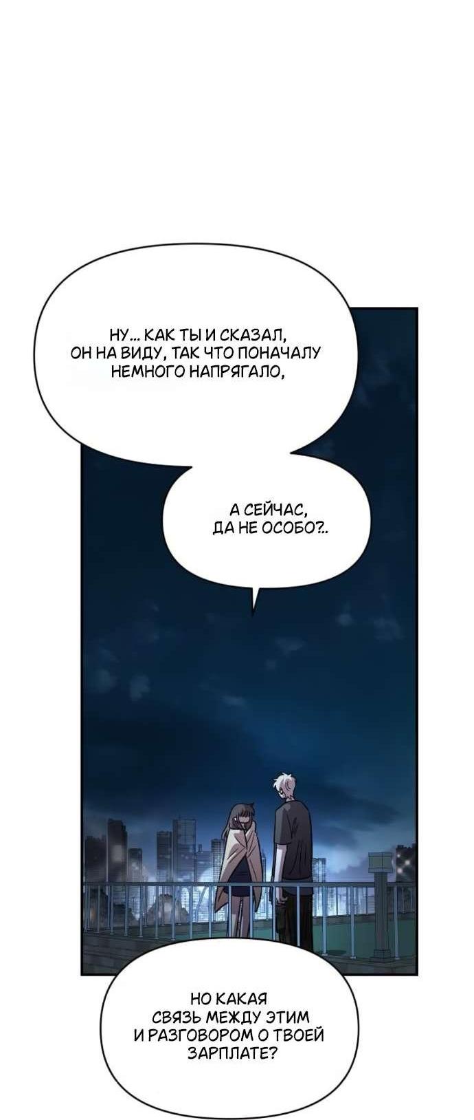 Read Комплекс друга детства RU Manga Online