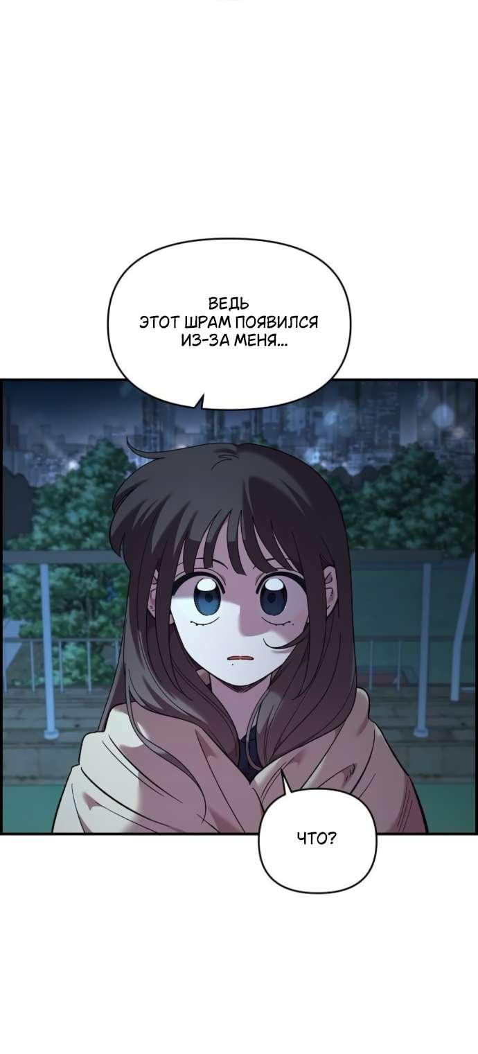 Read Комплекс друга детства RU Manga Online