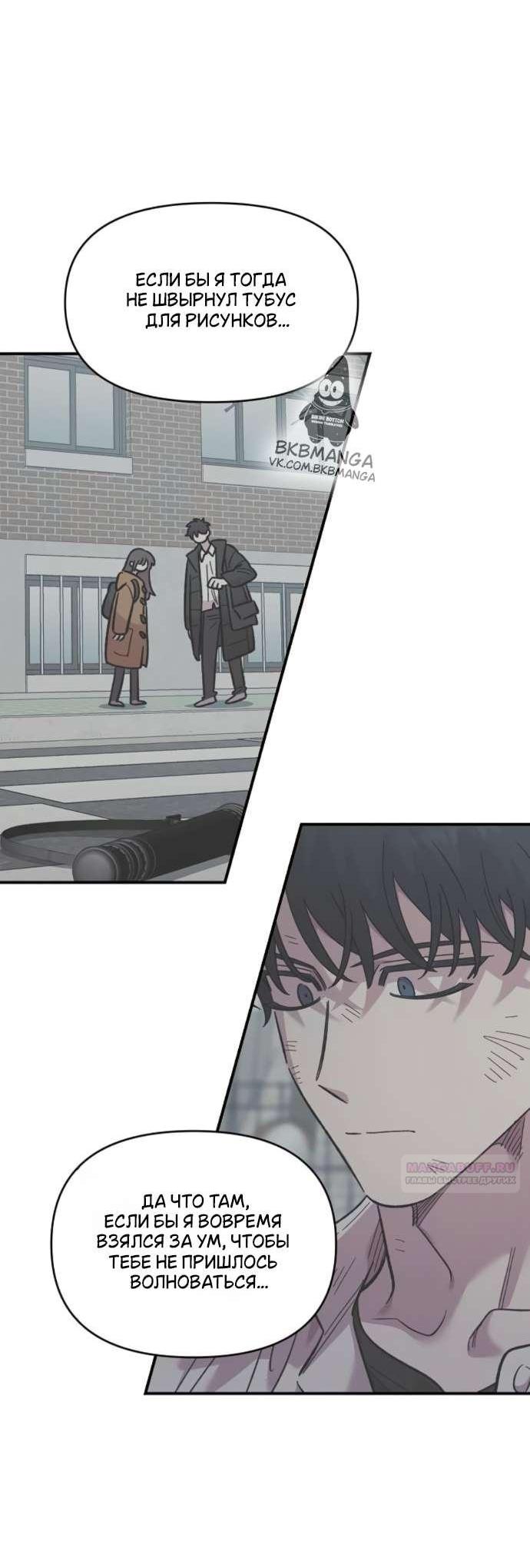 Read Комплекс друга детства RU Manga Online
