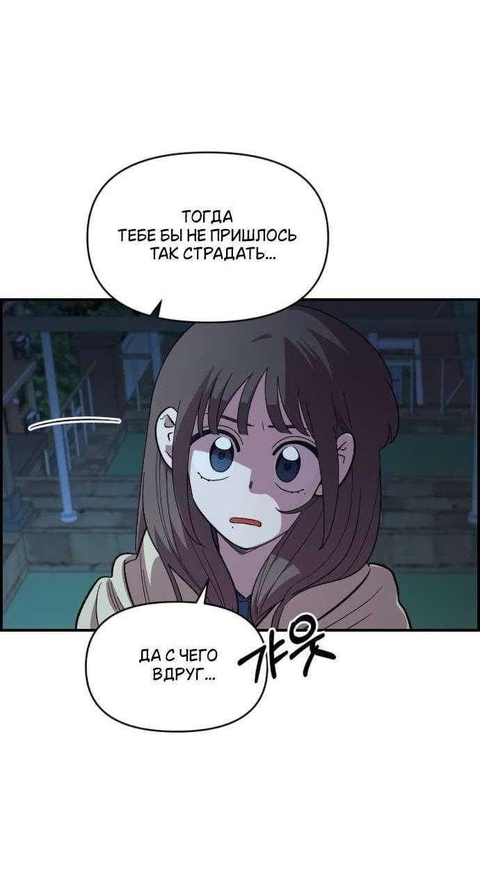 Read Комплекс друга детства RU Manga Online