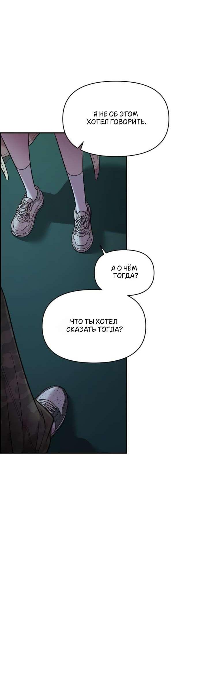 Read Комплекс друга детства RU Manga Online