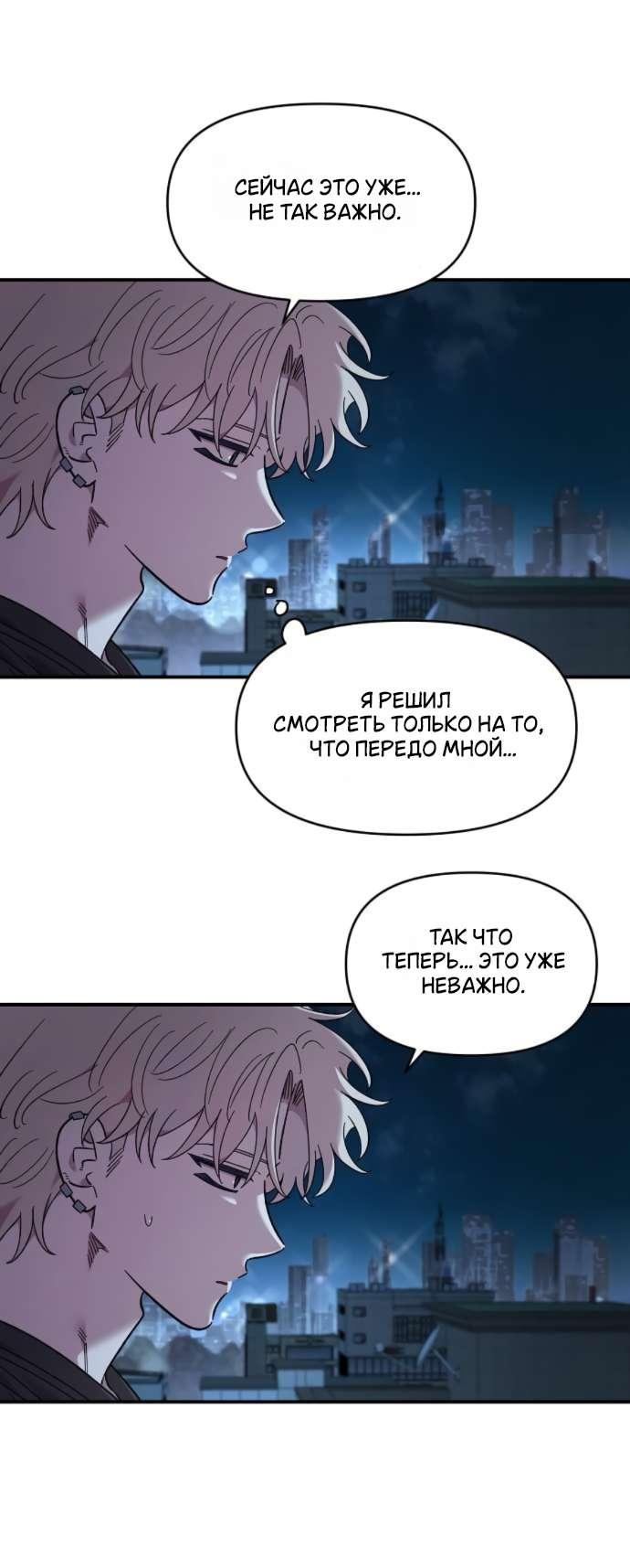 Read Комплекс друга детства RU Manga Online