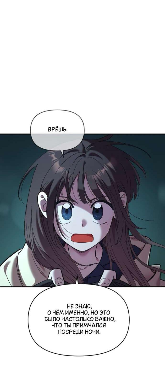 Read Комплекс друга детства RU Manga Online