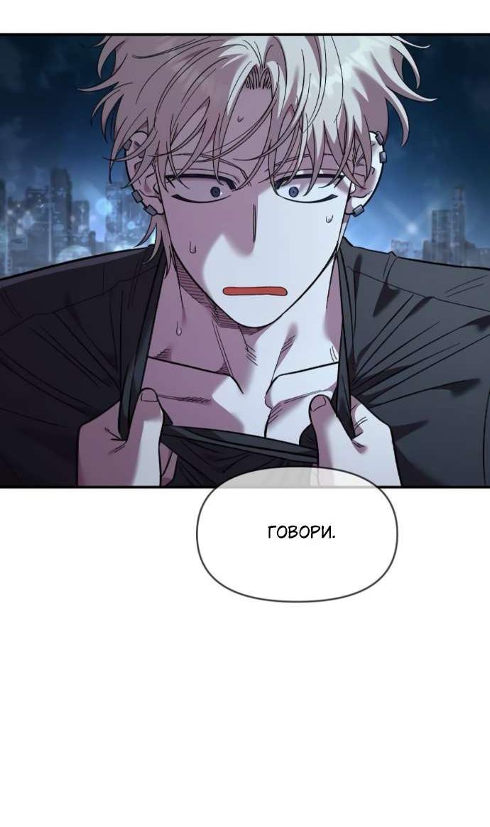 Read Комплекс друга детства RU Manga Online