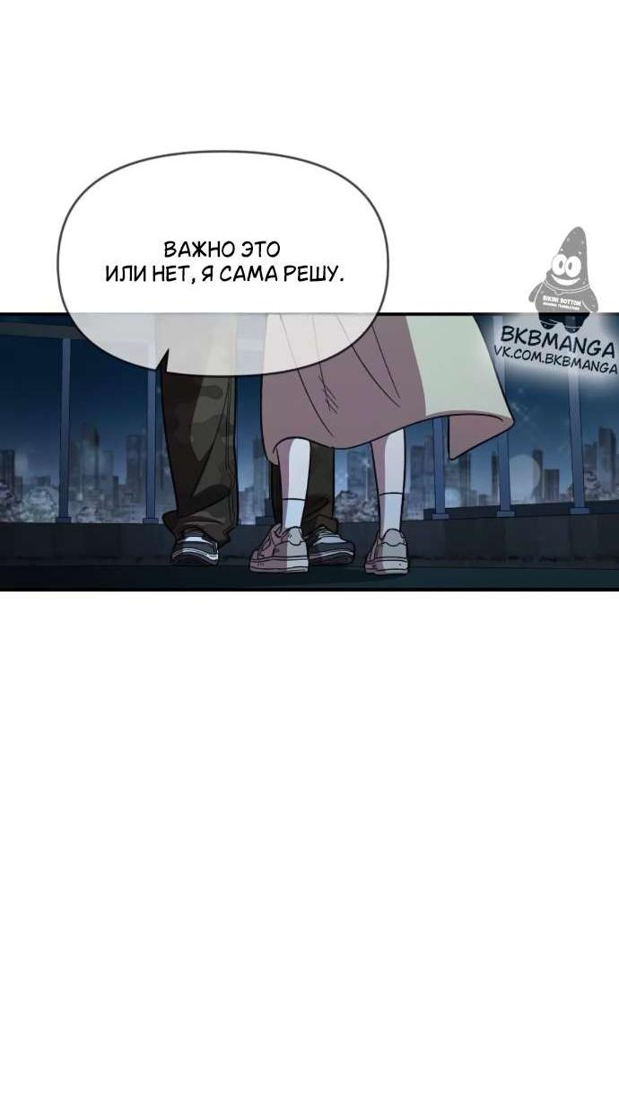 Read Комплекс друга детства RU Manga Online
