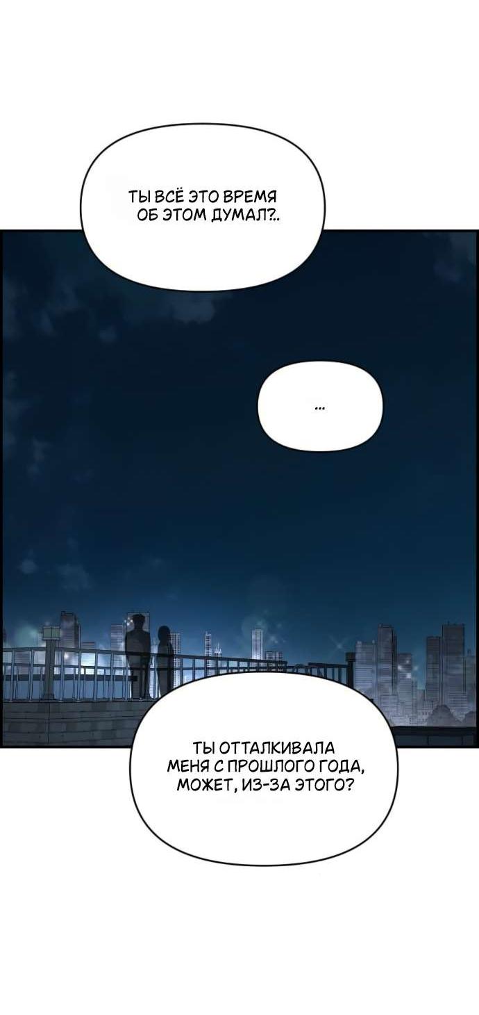 Read Комплекс друга детства RU Manga Online