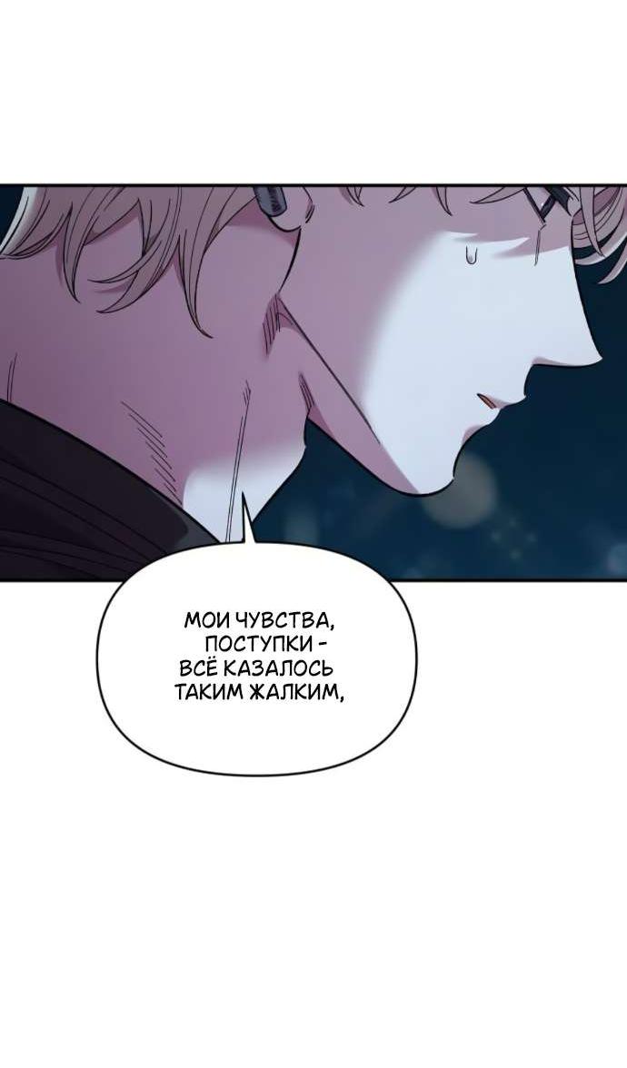 Read Комплекс друга детства RU Manga Online