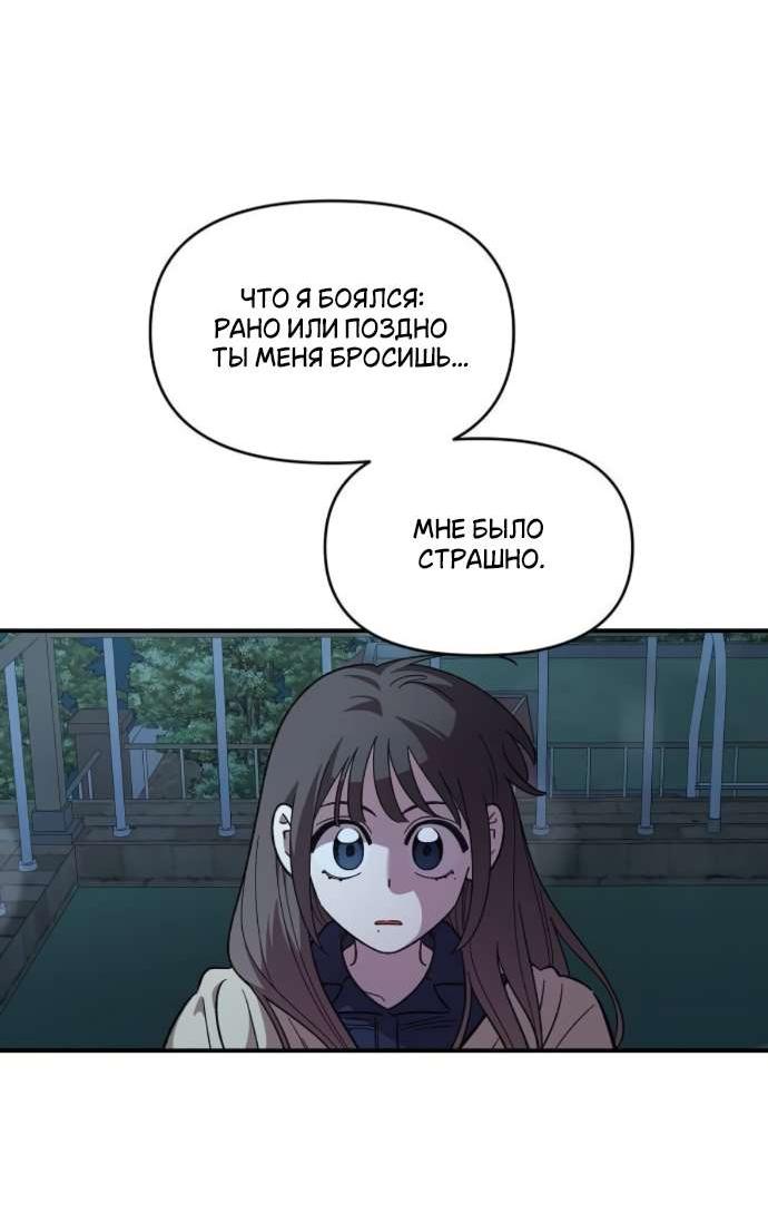 Read Комплекс друга детства RU Manga Online