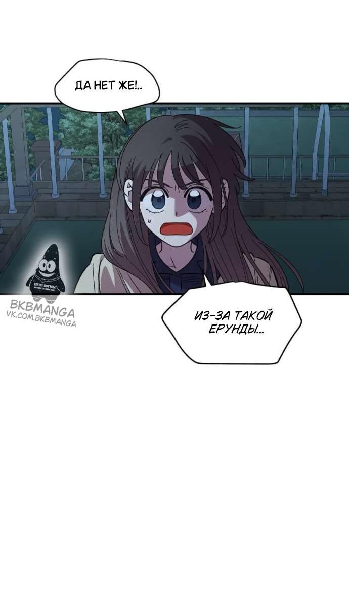 Read Комплекс друга детства RU Manga Online
