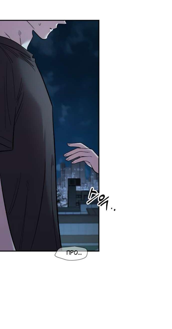 Read Комплекс друга детства RU Manga Online