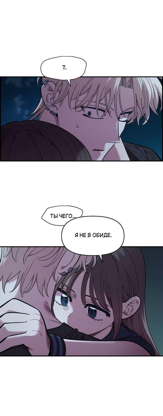 Read Комплекс друга детства RU Manga Online