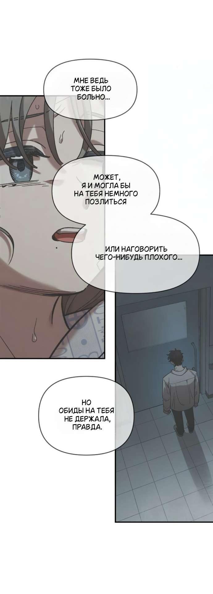 Read Комплекс друга детства RU Manga Online