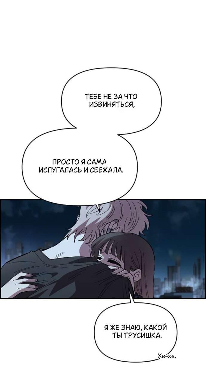 Read Комплекс друга детства RU Manga Online