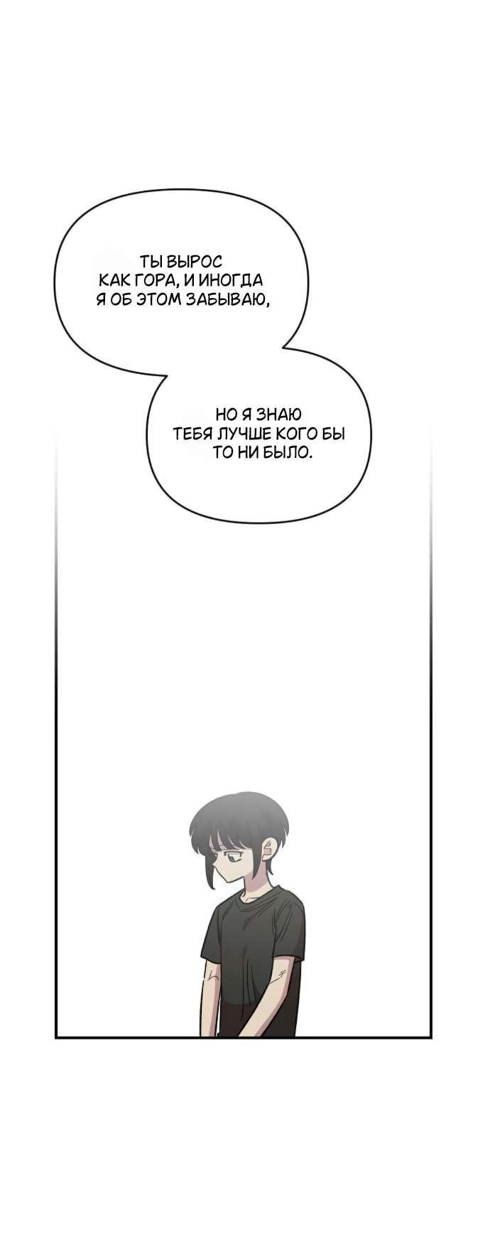 Read Комплекс друга детства RU Manga Online
