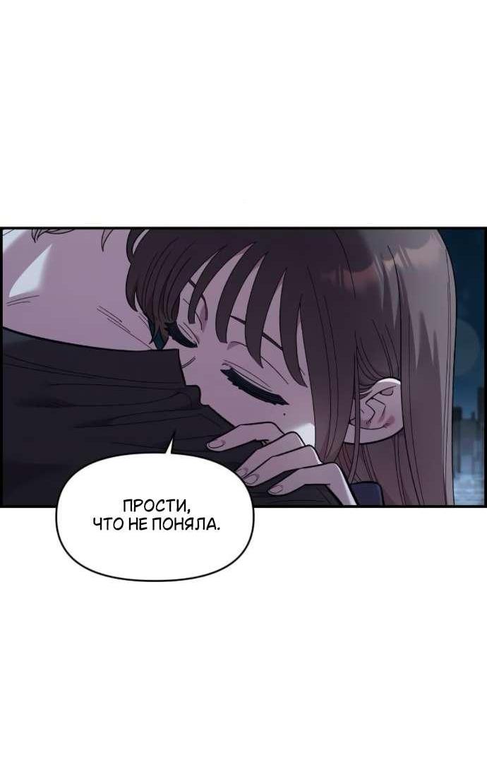 Read Комплекс друга детства RU Manga Online