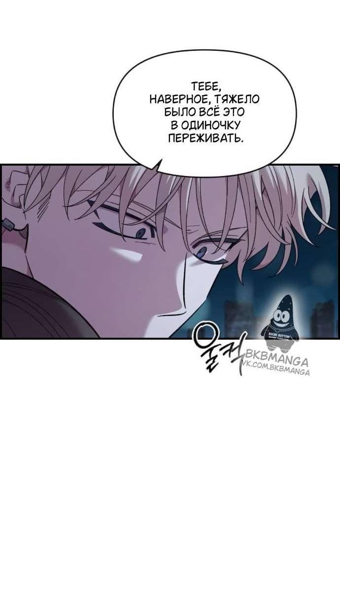 Read Комплекс друга детства RU Manga Online