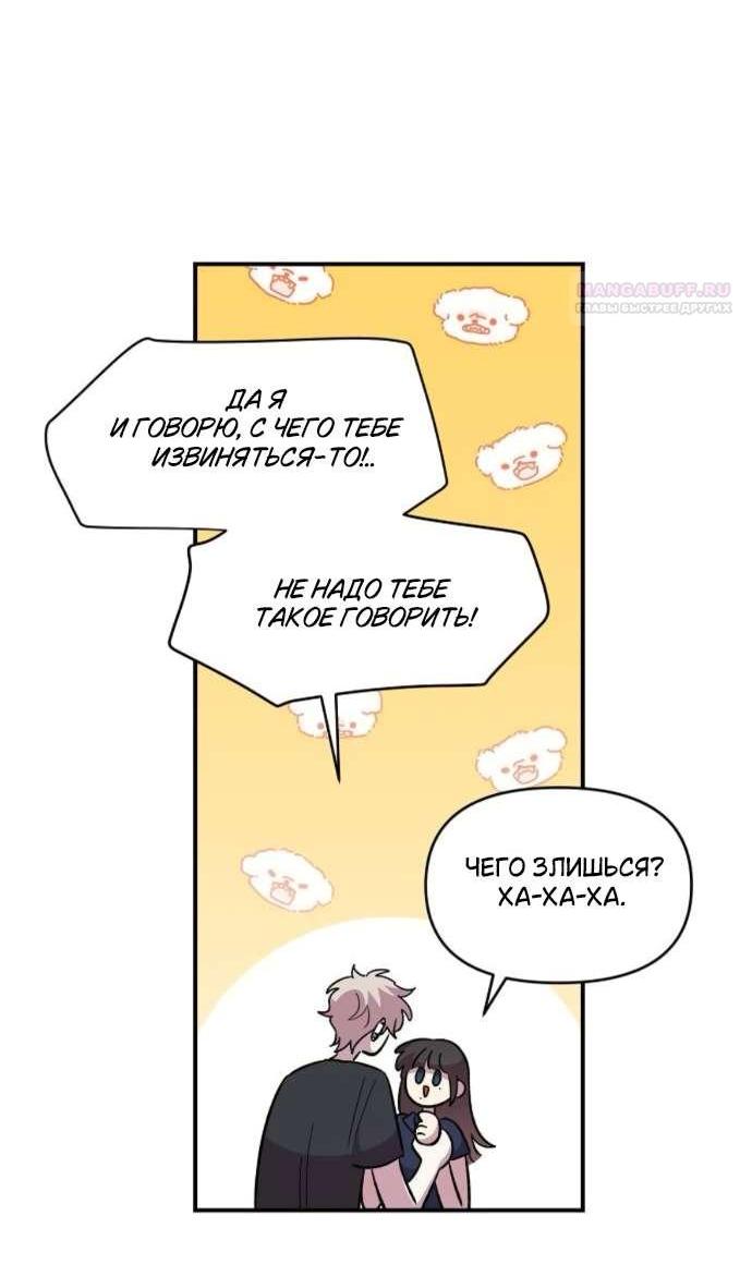 Read Комплекс друга детства RU Manga Online