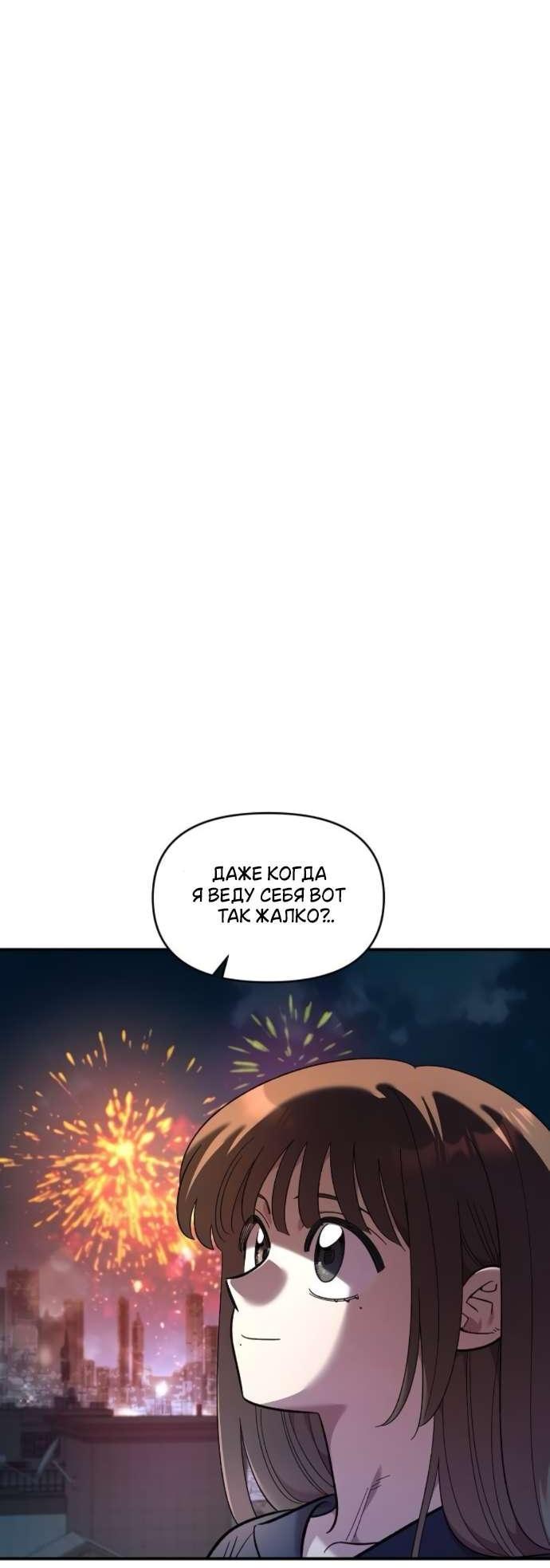 Read Комплекс друга детства RU Manga Online