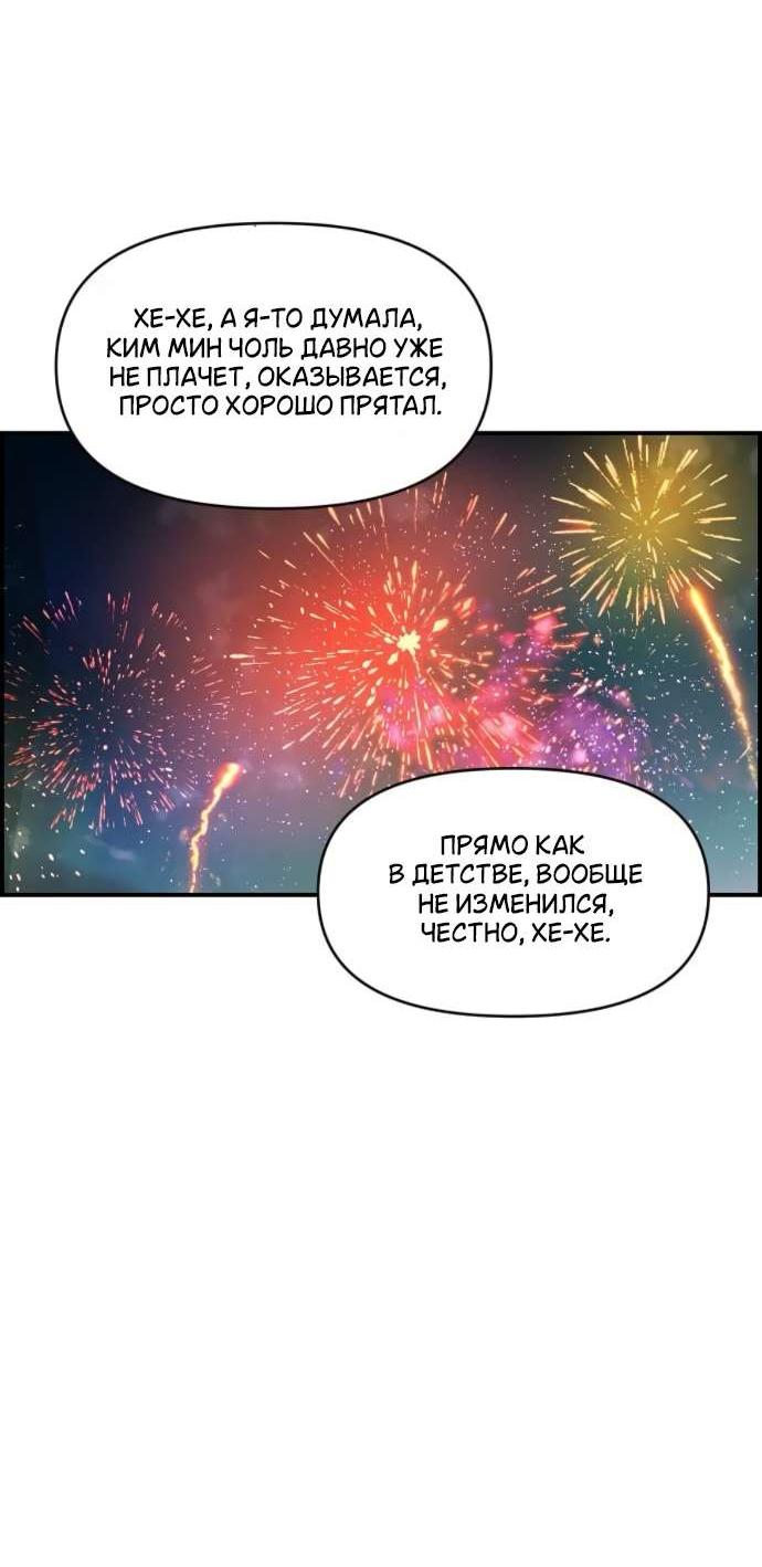 Read Комплекс друга детства RU Manga Online