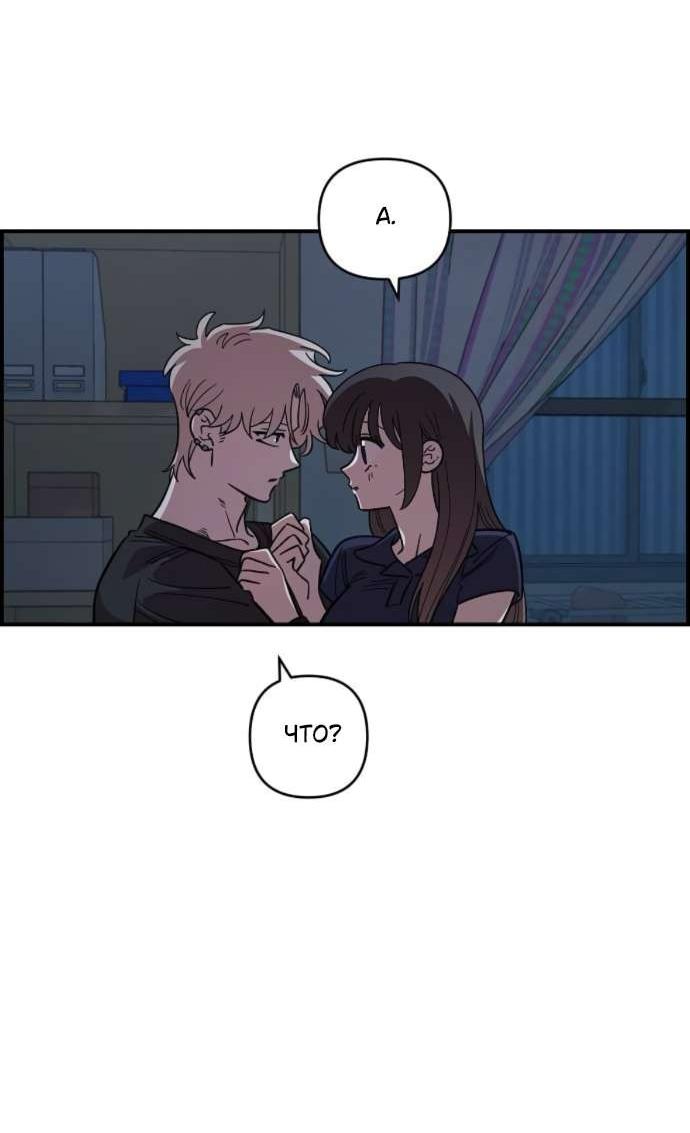Read Комплекс друга детства RU Manga Online