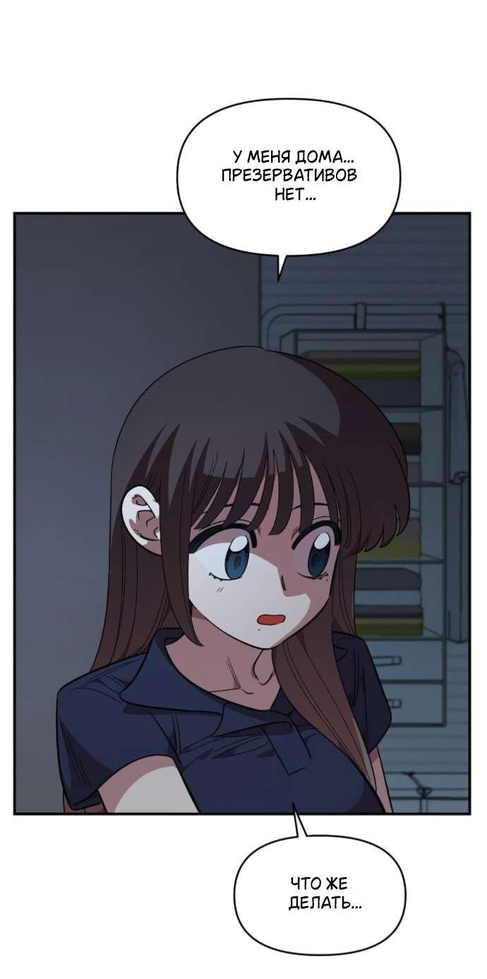 Read Комплекс друга детства RU Manga Online