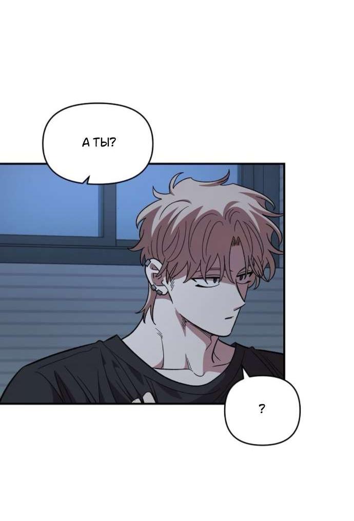 Read Комплекс друга детства RU Manga Online