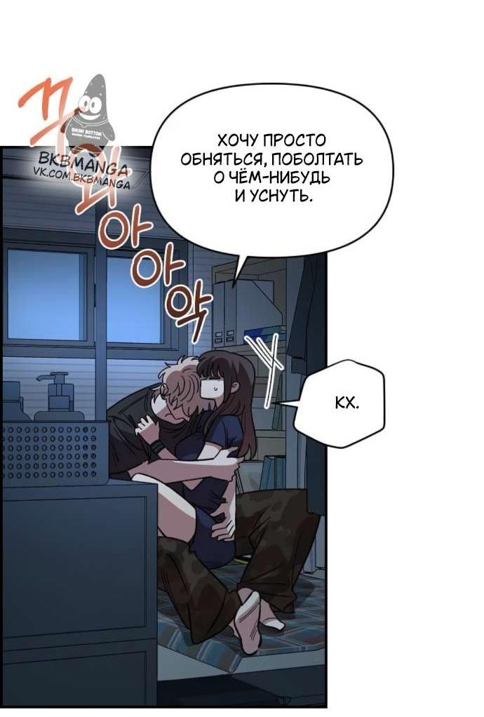 Read Комплекс друга детства RU Manga Online