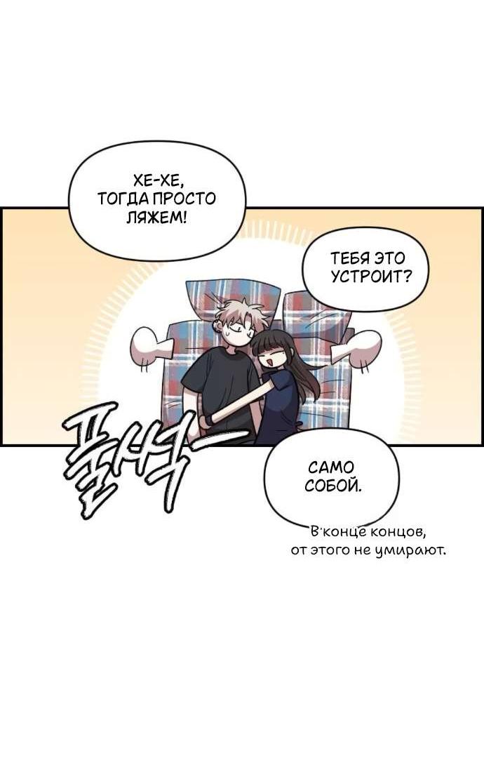 Read Комплекс друга детства RU Manga Online