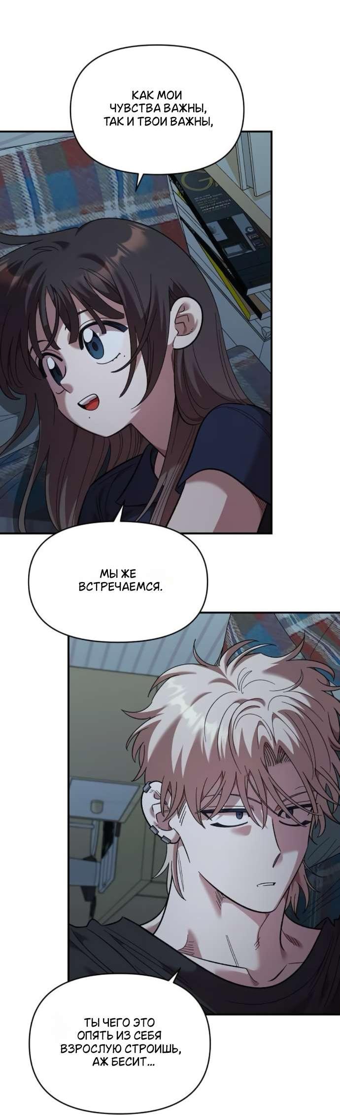 Read Комплекс друга детства RU Manga Online