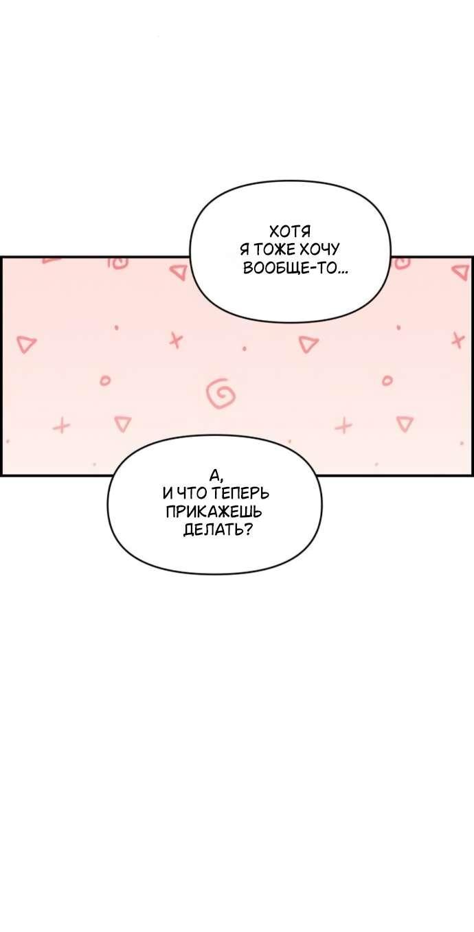 Read Комплекс друга детства RU Manga Online