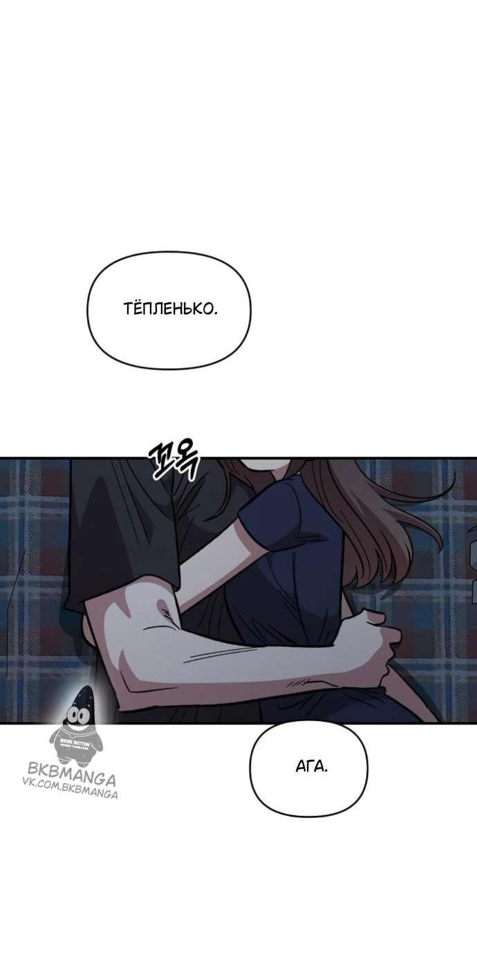 Read Комплекс друга детства RU Manga Online