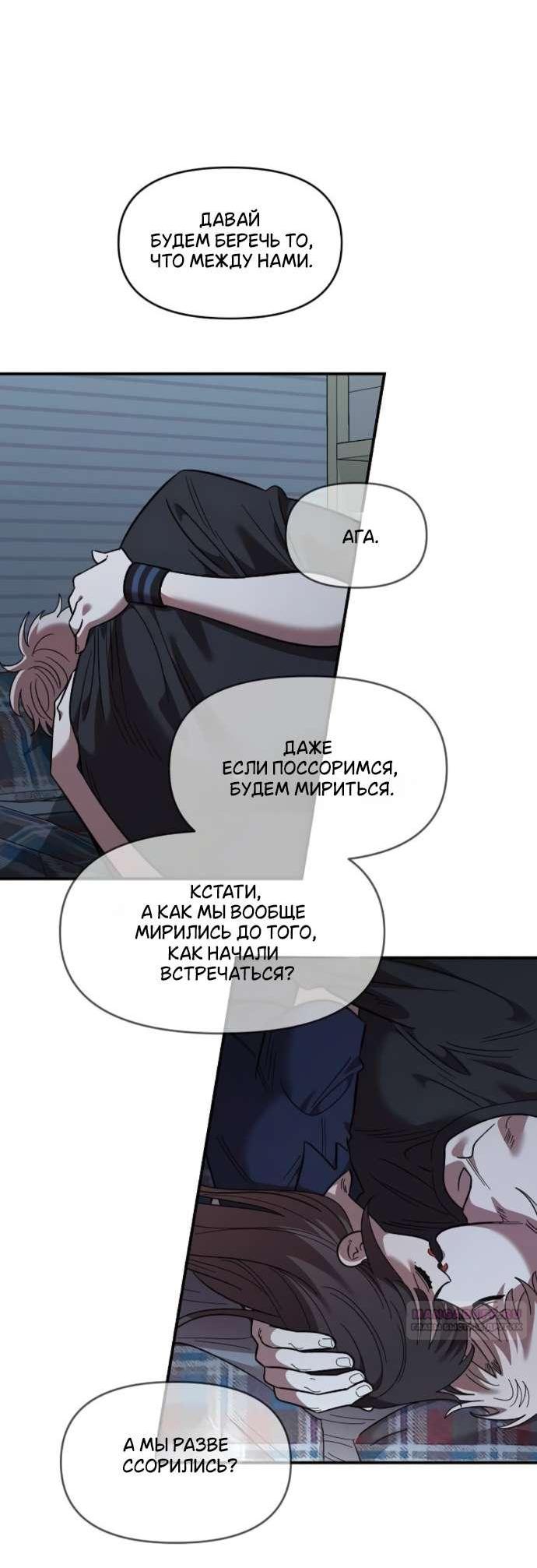 Read Комплекс друга детства RU Manga Online