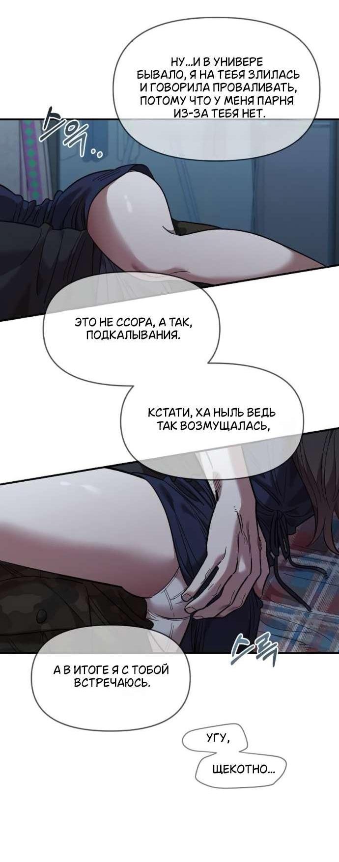 Read Комплекс друга детства RU Manga Online