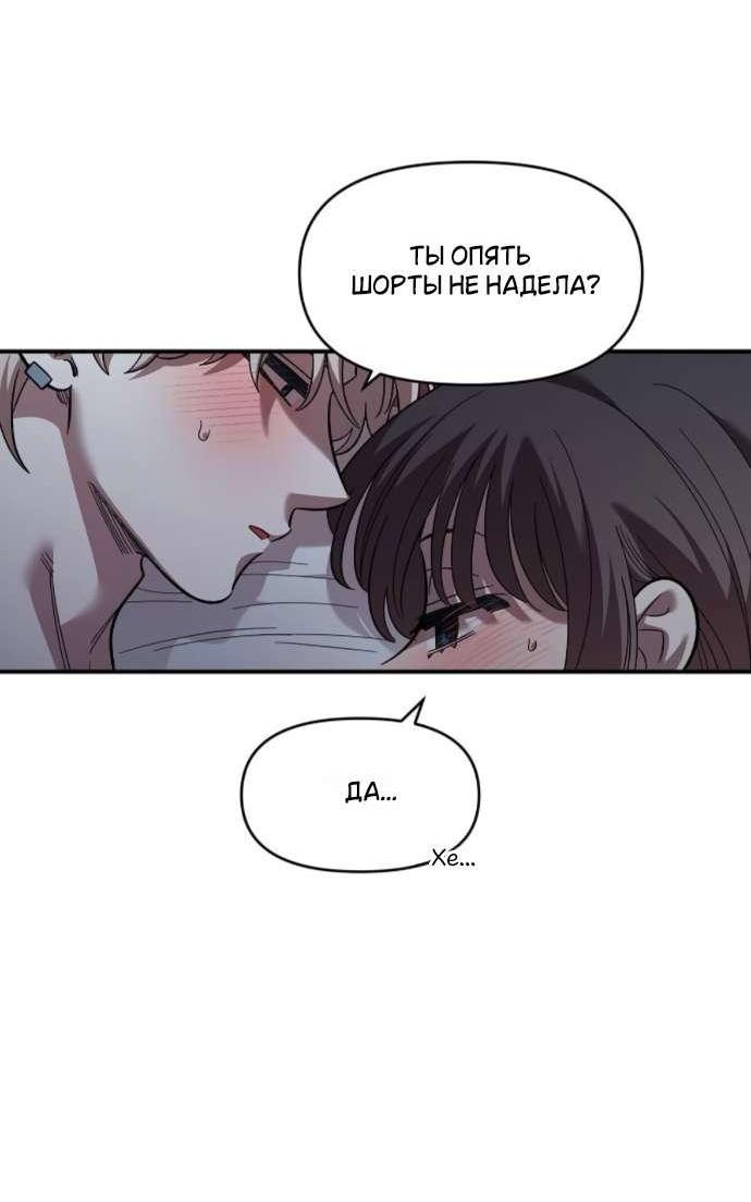 Read Комплекс друга детства RU Manga Online