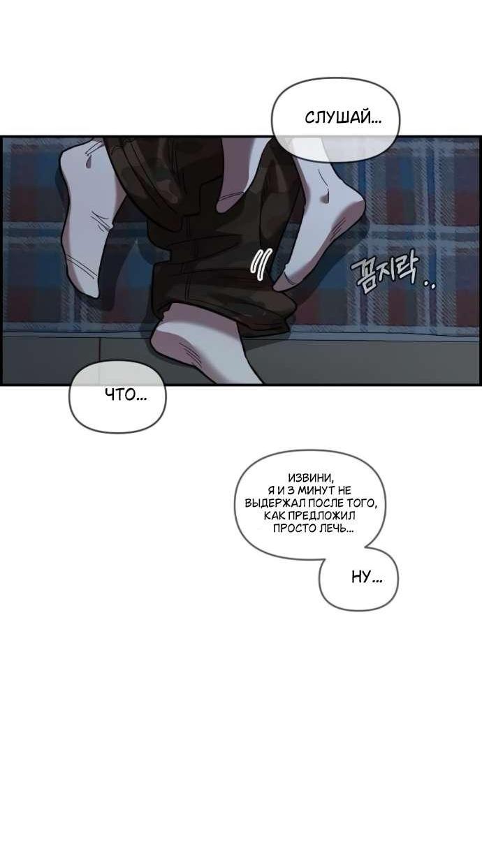 Read Комплекс друга детства RU Manga Online