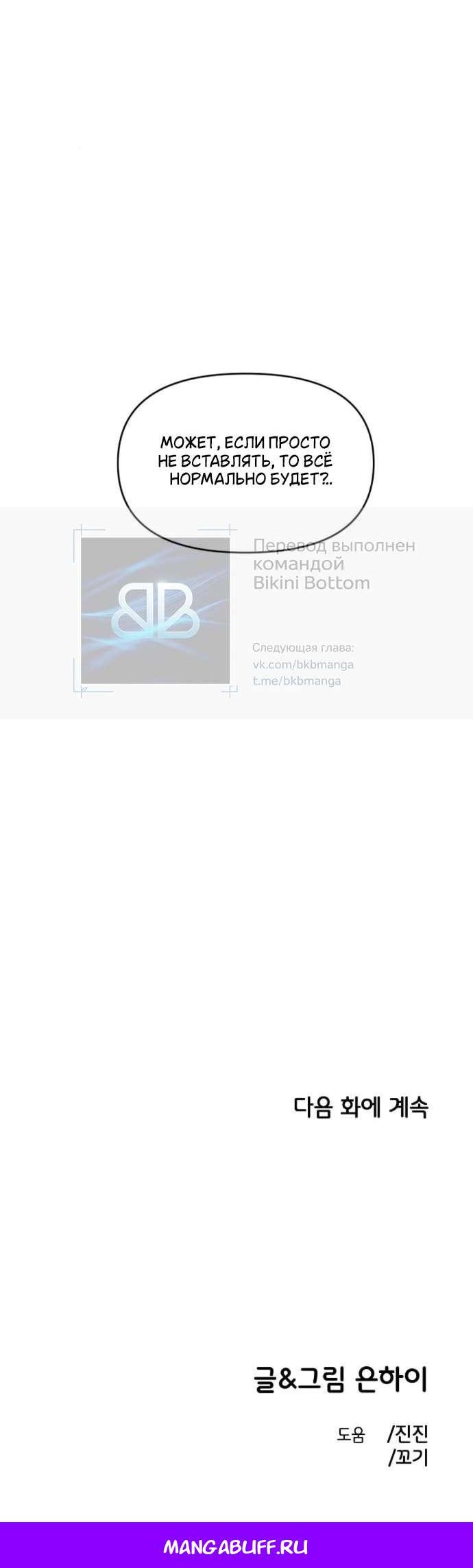 Read Комплекс друга детства RU Manga Online