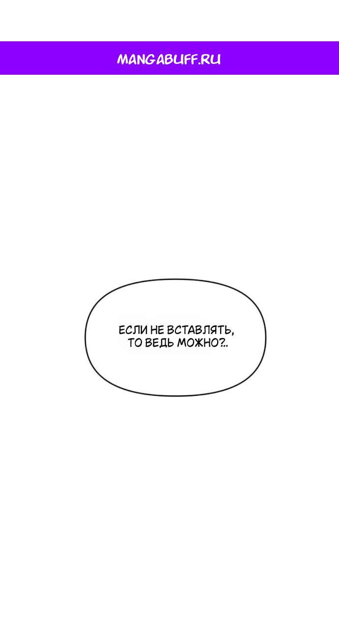 Read Комплекс друга детства RU Manga Online