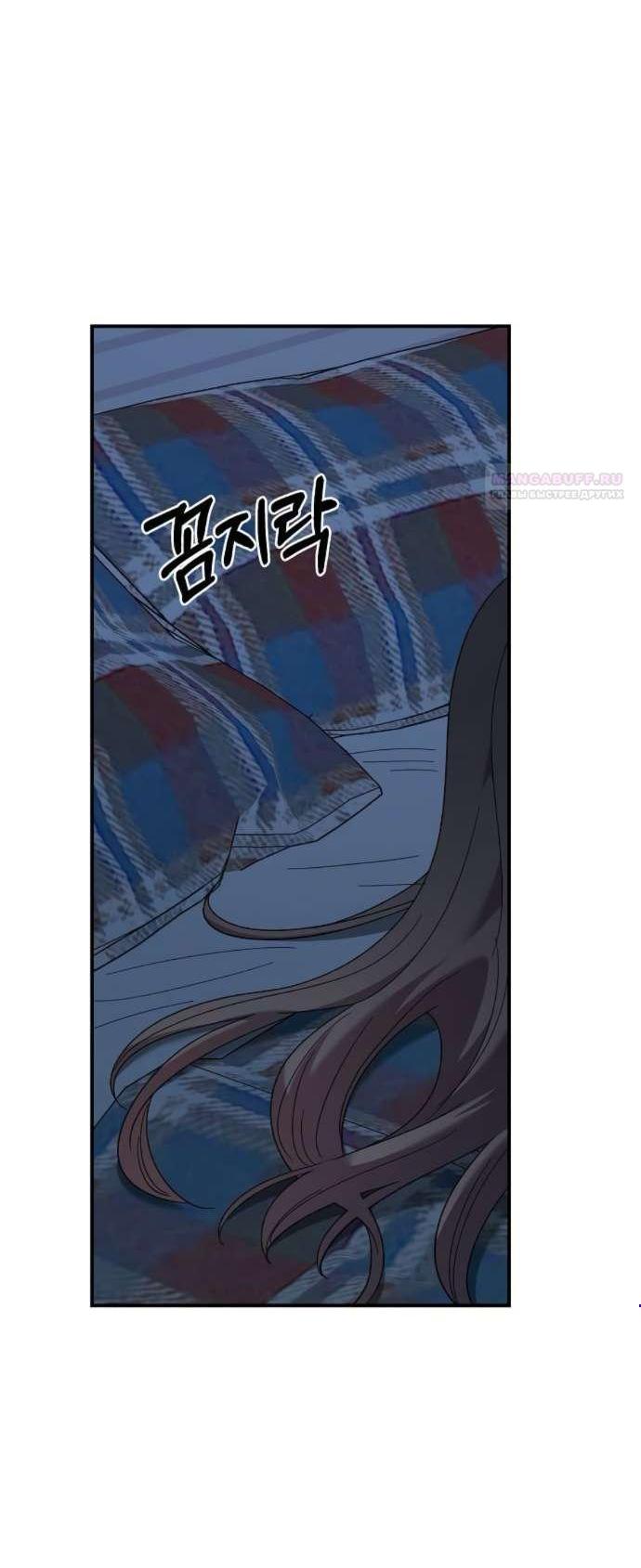 Read Комплекс друга детства RU Manga Online