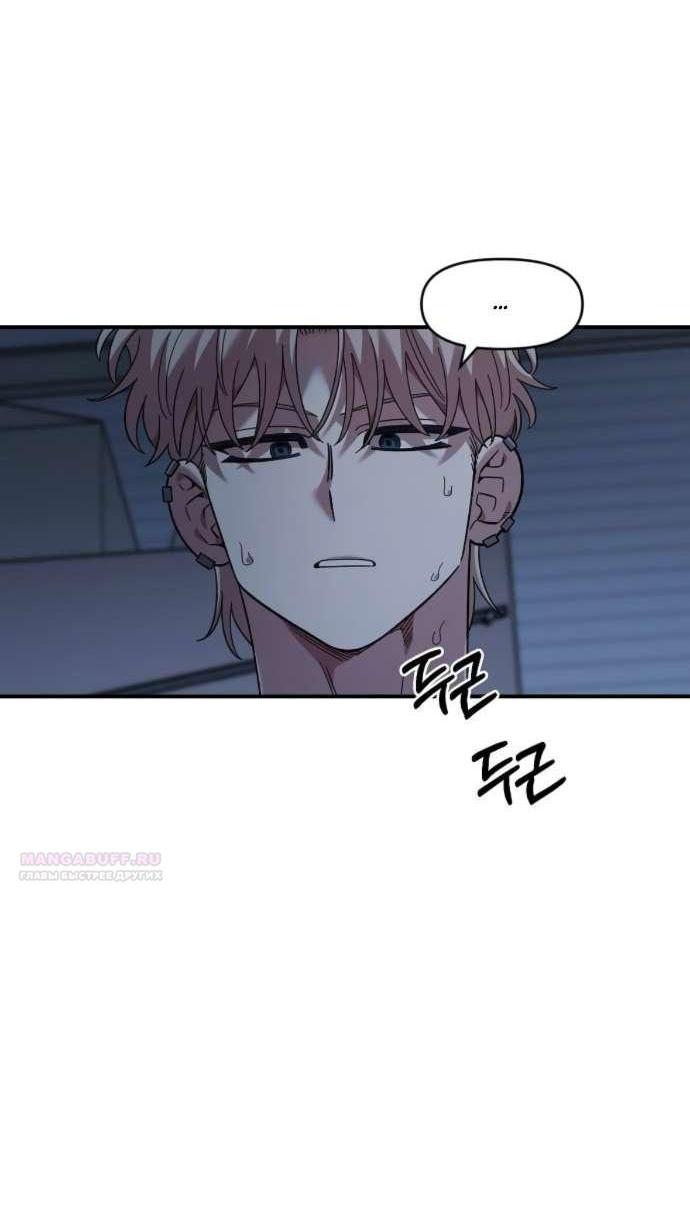 Read Комплекс друга детства RU Manga Online