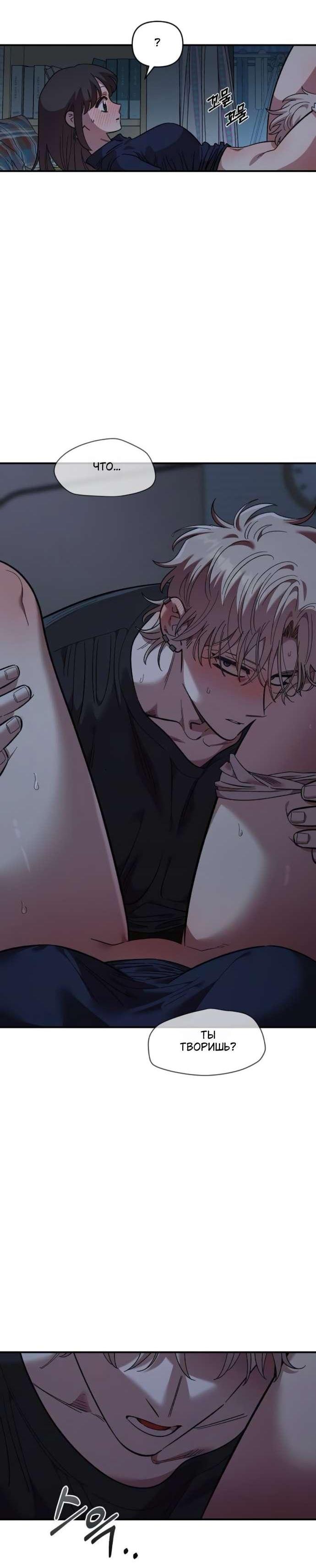 Read Комплекс друга детства RU Manga Online