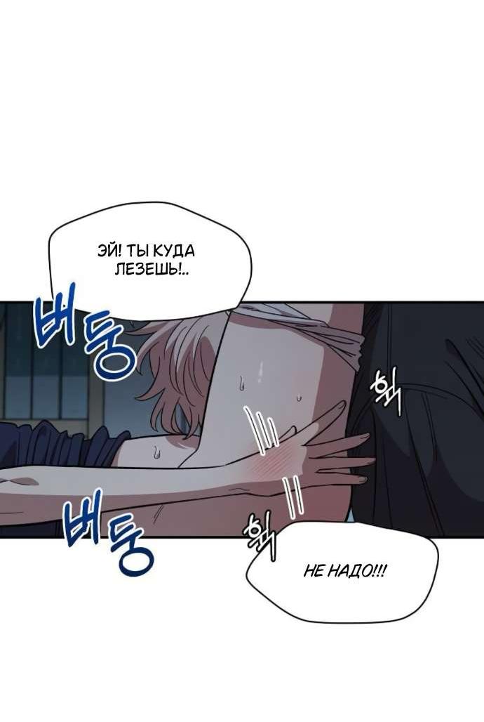 Read Комплекс друга детства RU Manga Online