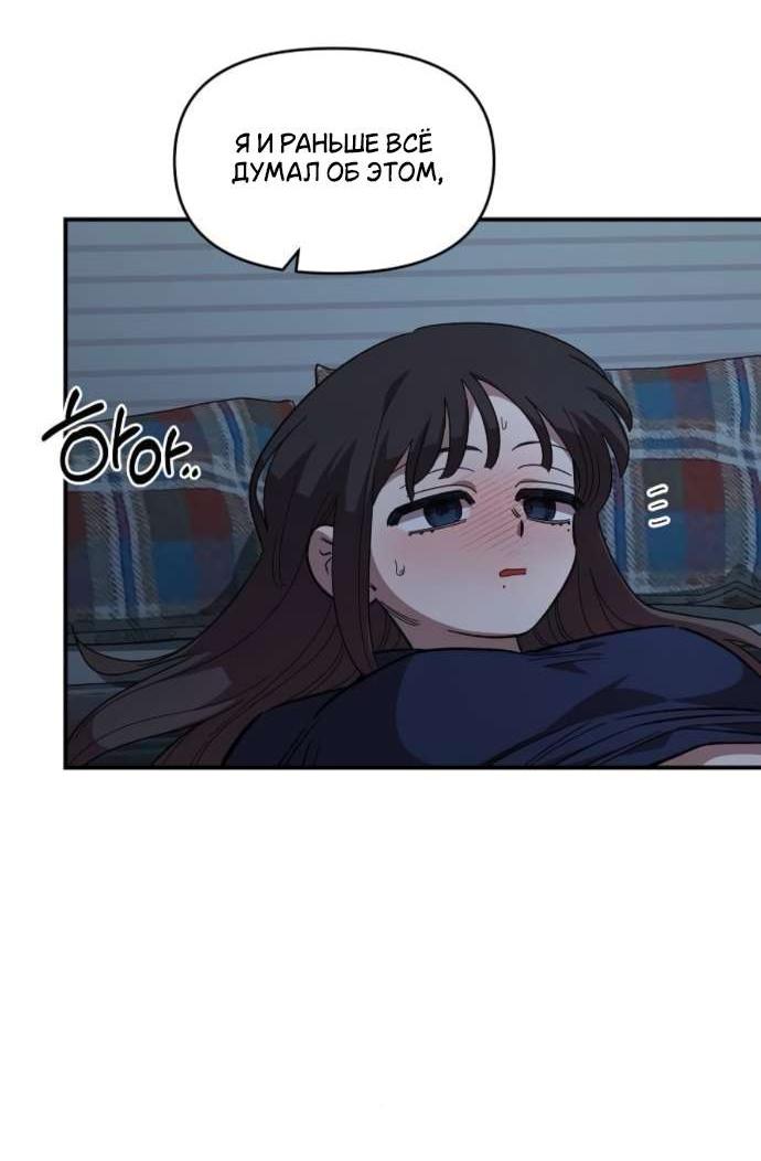Read Комплекс друга детства RU Manga Online