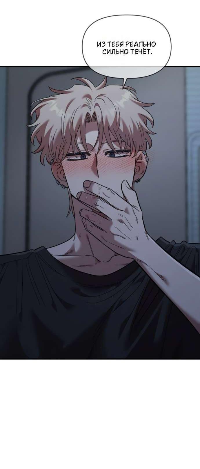 Read Комплекс друга детства RU Manga Online