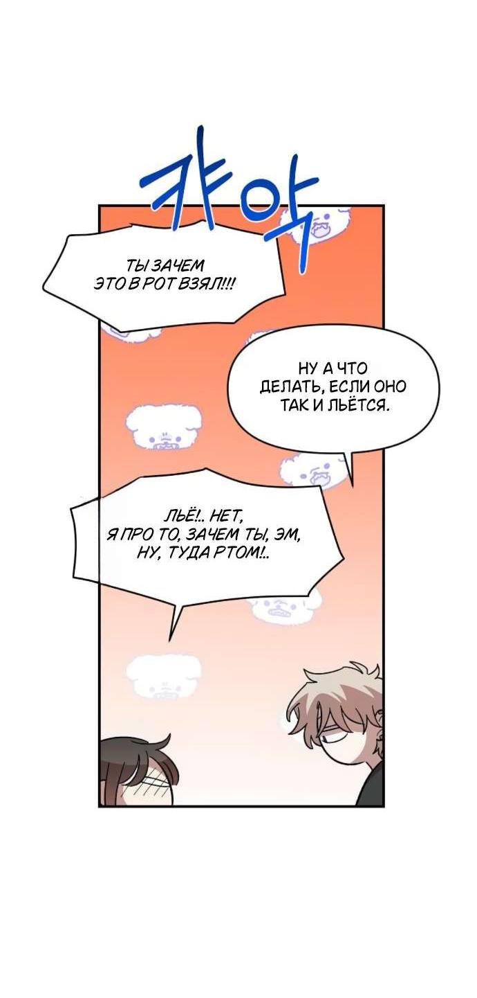 Read Комплекс друга детства RU Manga Online