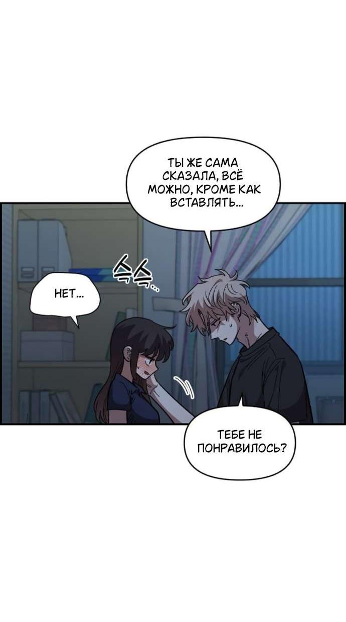Read Комплекс друга детства RU Manga Online
