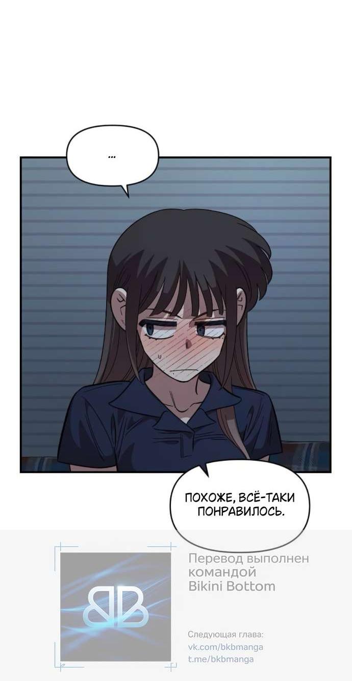 Read Комплекс друга детства RU Manga Online