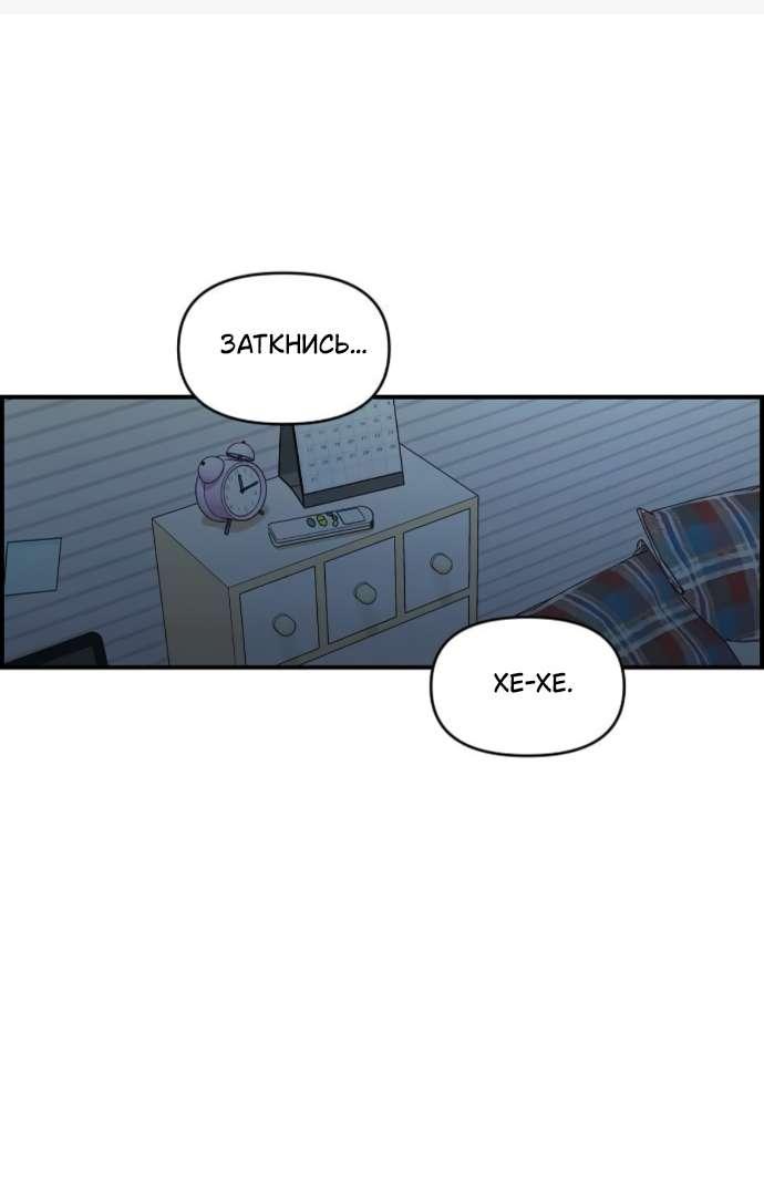 Read Комплекс друга детства RU Manga Online