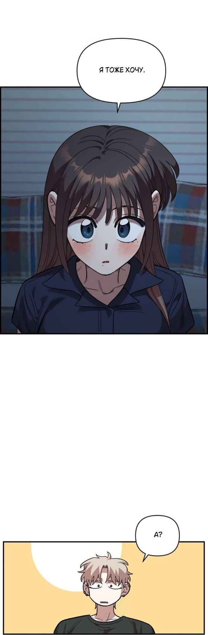 Read Комплекс друга детства RU Manga Online