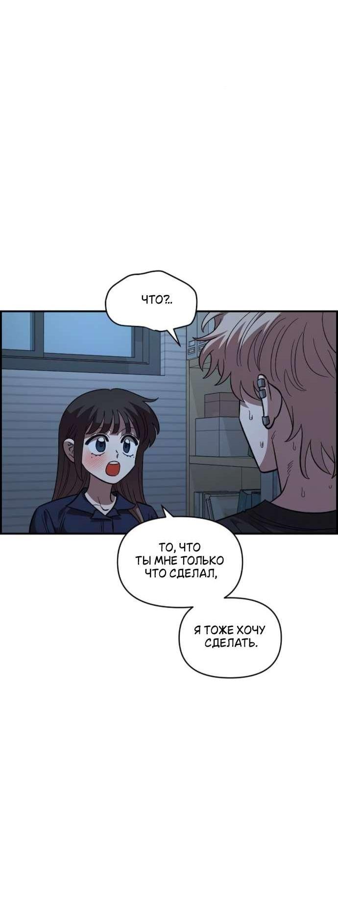 Read Комплекс друга детства RU Manga Online